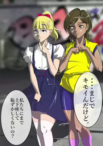Page 1208 of Haiboku Monogatari Haru - preview thumbnail
