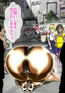 Page 1209 of Haiboku Monogatari Haru - preview thumbnail
