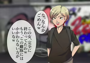Page 1303 of Haiboku Monogatari Haru - preview thumbnail