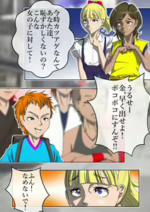 Page 139 of Haiboku Monogatari Haru - preview thumbnail