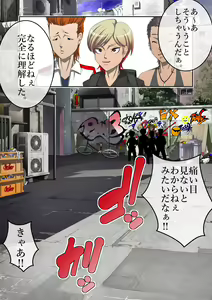 Page 141 of Haiboku Monogatari Haru - preview thumbnail