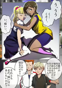 Page 142 of Haiboku Monogatari Haru - preview thumbnail