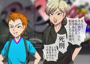 Page 1433 of Haiboku Monogatari Haru - preview thumbnail