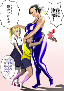 Page 147 of Haiboku Monogatari Haru - preview thumbnail