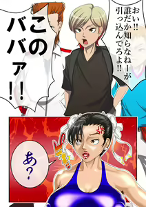 Page 149 of Haiboku Monogatari Haru - preview thumbnail