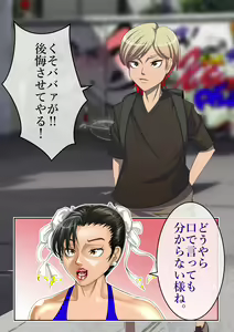 Page 154 of Haiboku Monogatari Haru - preview thumbnail