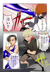 Page 159 of Haiboku Monogatari Haru - preview thumbnail