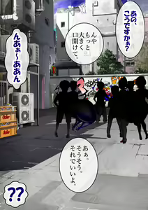 Page 1605 of Haiboku Monogatari Haru - preview thumbnail