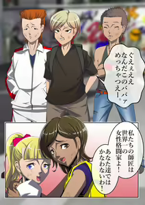 Page 162 of Haiboku Monogatari Haru - preview thumbnail