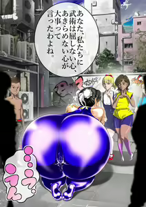 Page 1653 of Haiboku Monogatari Haru - preview thumbnail