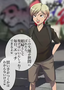 Page 1680 of Haiboku Monogatari Haru - preview thumbnail
