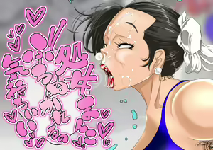 Page 1710 of Haiboku Monogatari Haru - preview thumbnail