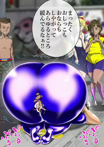 Page 1800 of Haiboku Monogatari Haru - preview thumbnail