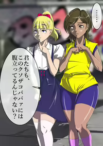 Page 1808 of Haiboku Monogatari Haru - preview thumbnail
