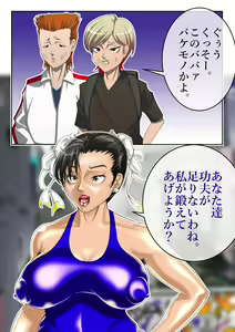 Page 190 of Haiboku Monogatari Haru - preview thumbnail