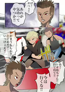 Page 227 of Haiboku Monogatari Haru - preview thumbnail