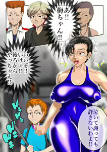 Page 243 of Haiboku Monogatari Haru - preview thumbnail