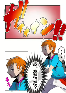 Page 246 of Haiboku Monogatari Haru - preview thumbnail