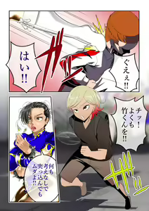 Page 27 of Haiboku Monogatari Haru - preview thumbnail