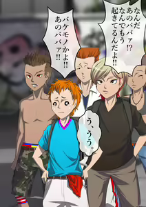 Page 285 of Haiboku Monogatari Haru - preview thumbnail
