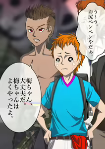 Page 289 of Haiboku Monogatari Haru - preview thumbnail