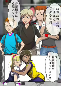 Page 311 of Haiboku Monogatari Haru - preview thumbnail