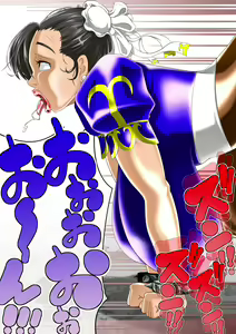Page 389 of Haiboku Monogatari Haru - preview thumbnail