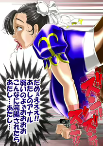 Page 392 of Haiboku Monogatari Haru - preview thumbnail