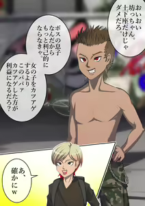 Page 402 of Haiboku Monogatari Haru - preview thumbnail
