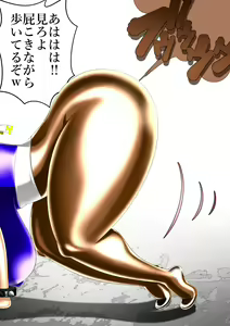 Page 447 of Haiboku Monogatari Haru - preview thumbnail