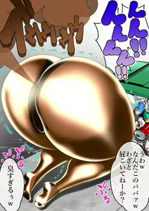 Page 474 of Haiboku Monogatari Haru - preview thumbnail