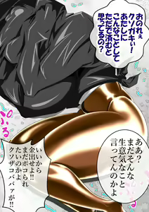 Page 490 of Haiboku Monogatari Haru - preview thumbnail