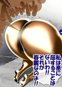 Page 526 of Haiboku Monogatari Haru - preview thumbnail