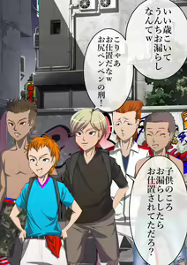 Page 576 of Haiboku Monogatari Haru - preview thumbnail