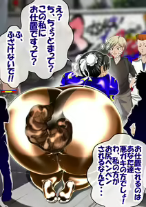 Page 577 of Haiboku Monogatari Haru - preview thumbnail