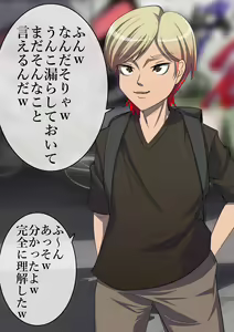 Page 603 of Haiboku Monogatari Haru - preview thumbnail