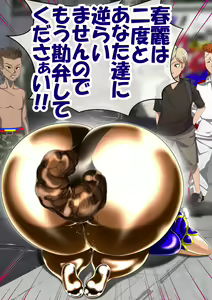 Page 612 of Haiboku Monogatari Haru - preview thumbnail