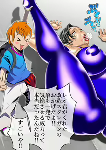 Page 628 of Haiboku Monogatari Haru - preview thumbnail
