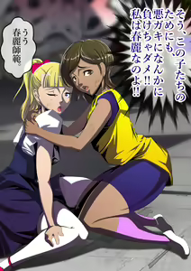 Page 688 of Haiboku Monogatari Haru - preview thumbnail