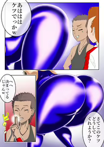 Page 730 of Haiboku Monogatari Haru - preview thumbnail
