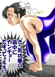 Page 734 of Haiboku Monogatari Haru - preview thumbnail