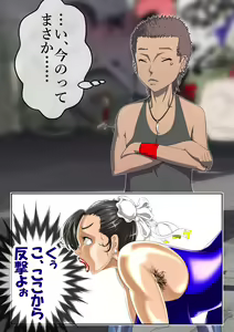 Page 774 of Haiboku Monogatari Haru - preview thumbnail