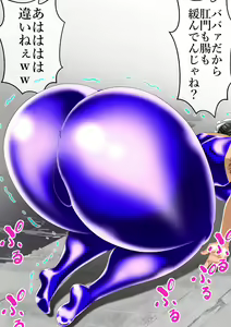 Page 785 of Haiboku Monogatari Haru - preview thumbnail