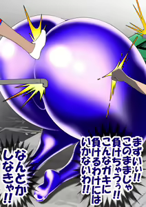 Page 817 of Haiboku Monogatari Haru - preview thumbnail