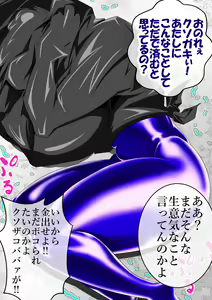 Page 838 of Haiboku Monogatari Haru - preview thumbnail