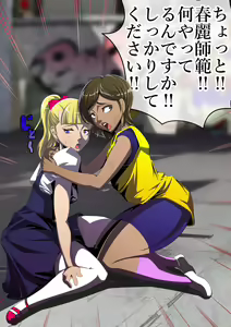 Page 870 of Haiboku Monogatari Haru - preview thumbnail