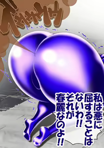 Page 874 of Haiboku Monogatari Haru - preview thumbnail
