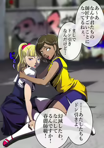 Page 921 of Haiboku Monogatari Haru - preview thumbnail