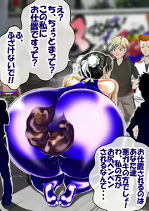 Page 925 of Haiboku Monogatari Haru - preview thumbnail