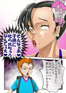 Page 936 of Haiboku Monogatari Haru - preview thumbnail